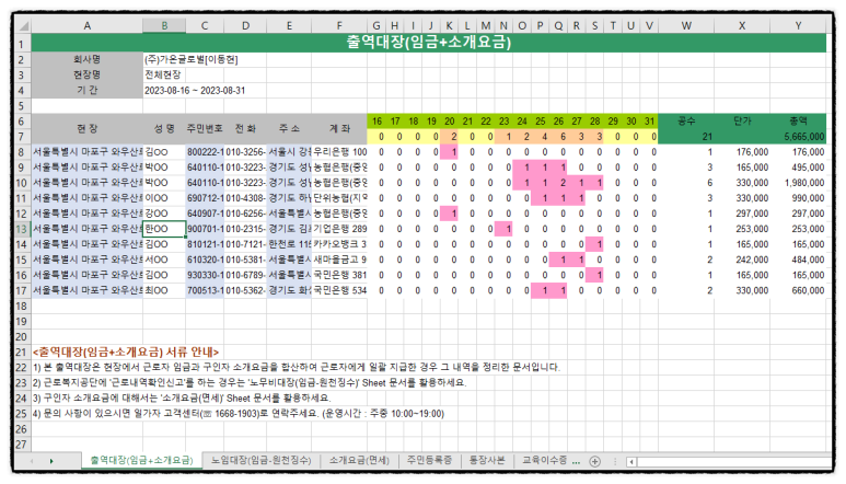 가자인력 이미지