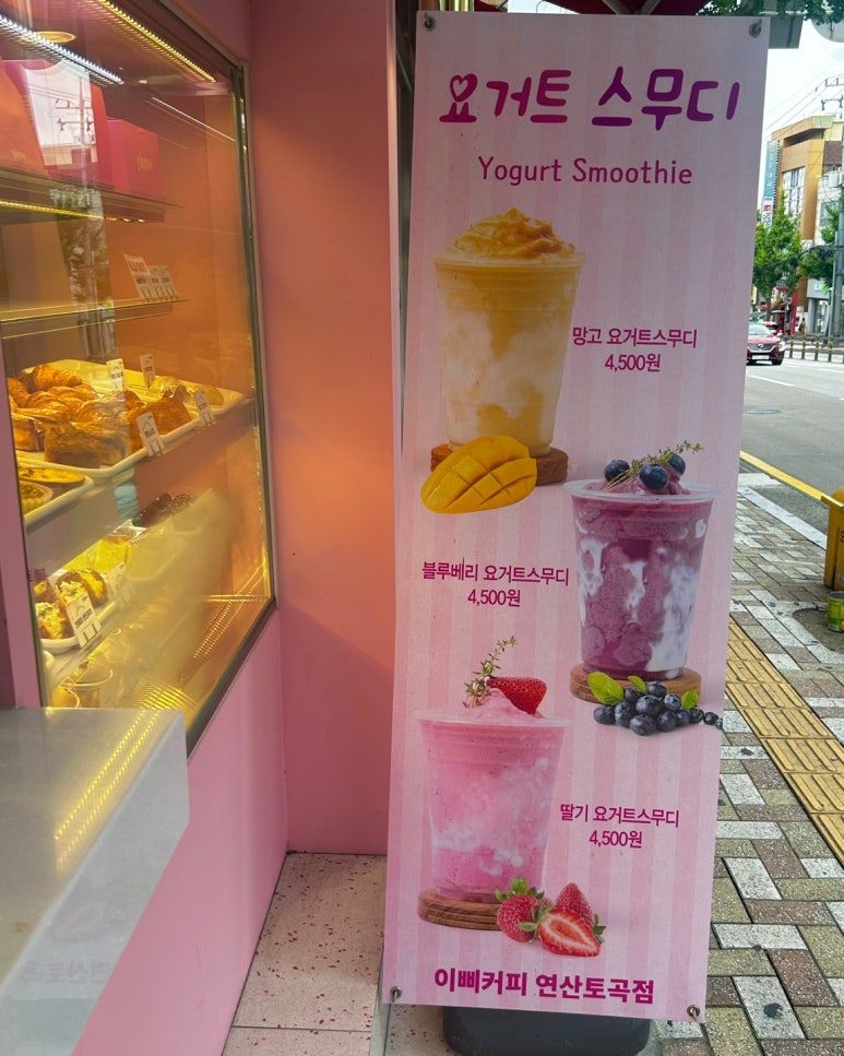 이삐커피연산토곡점 이미지