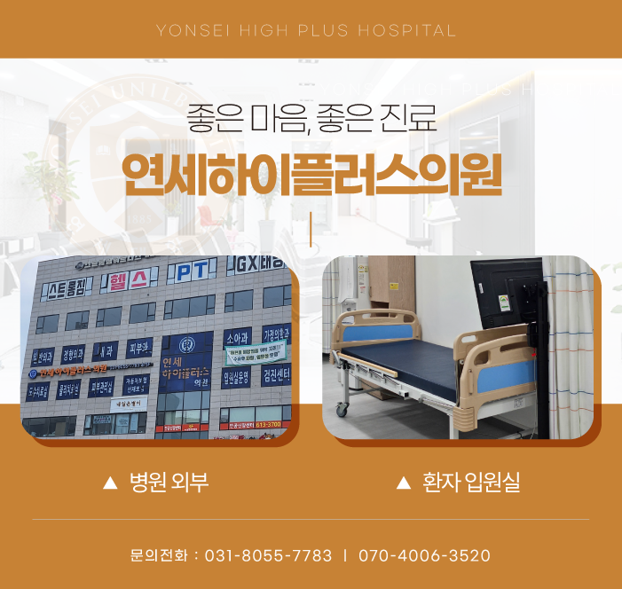 연세하이소아청소년과의원 이미지