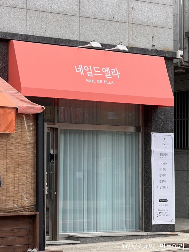 네일드엘라 이미지