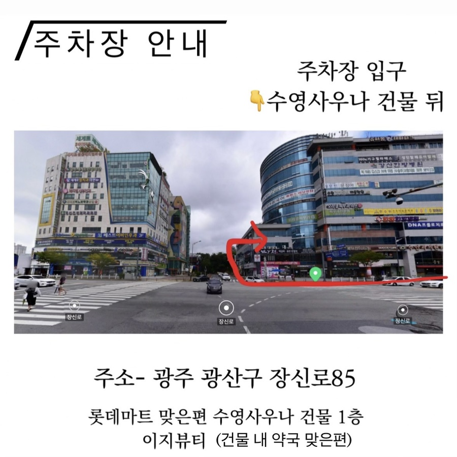 이지뷰티 샵 이미지