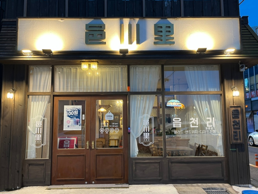 읍천리382(효자점) 이미지