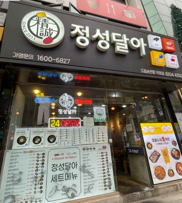 오거리분식 이미지