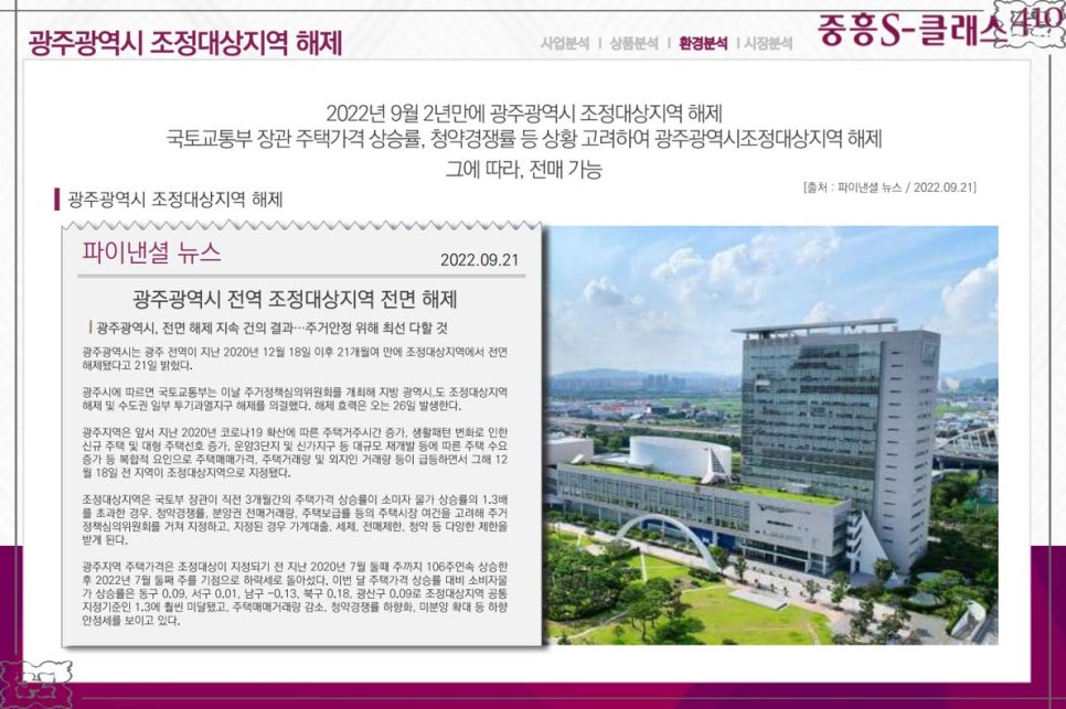 광주무진중학교 이미지