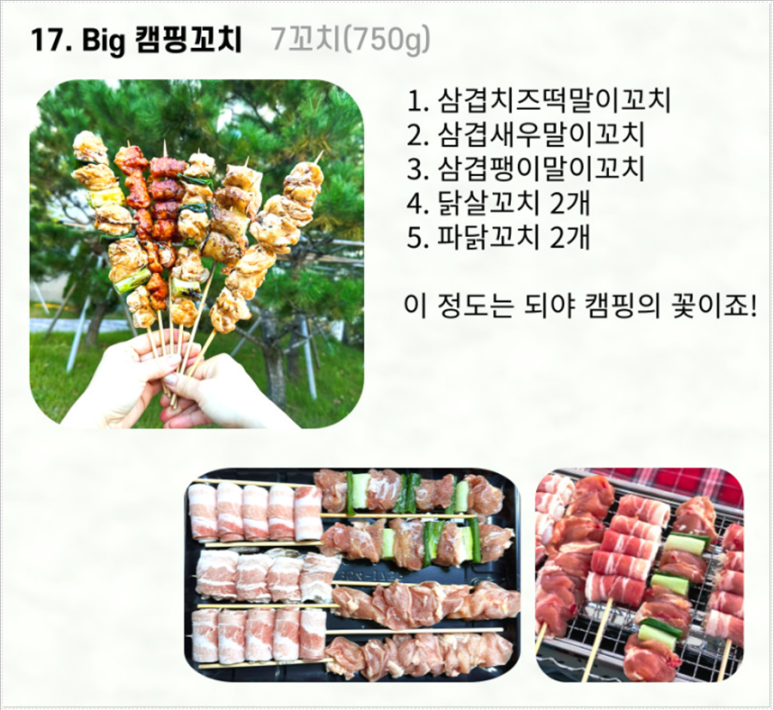 대구닭꼬치 이미지