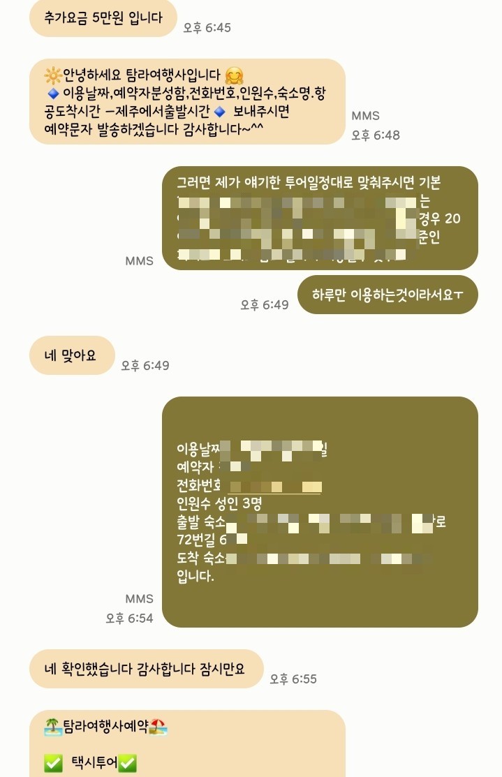탐라여행사 이미지