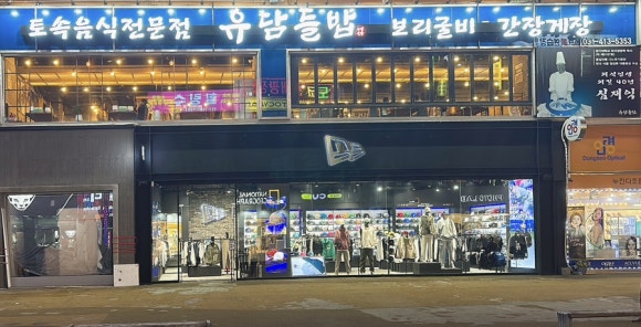 도심한식부페 이미지