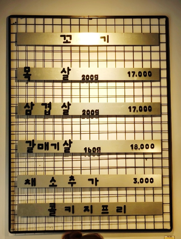 장위DON참숯구이 이미지