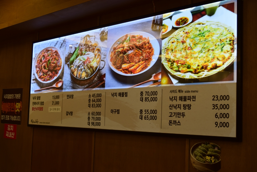 팔팔낙지 이미지