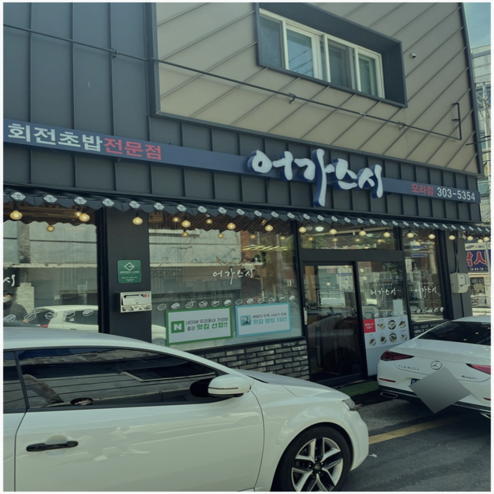 맛있는풍경 사진 4
