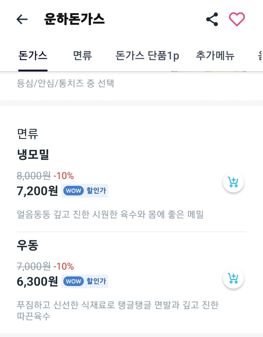 운하돈가스 이미지