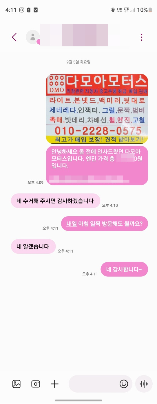 다모아카센터 이미지