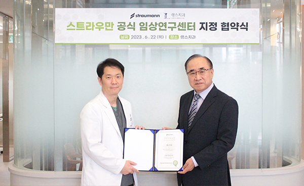 랭스치과 이미지
