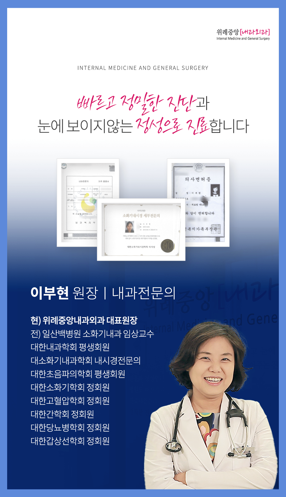 위례중앙내과외과의원 이미지