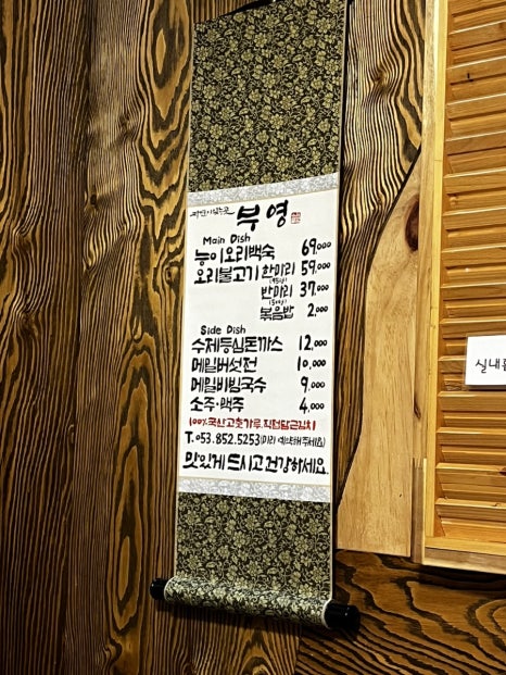 부영메밀전 이미지