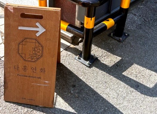 다홍연화 이미지