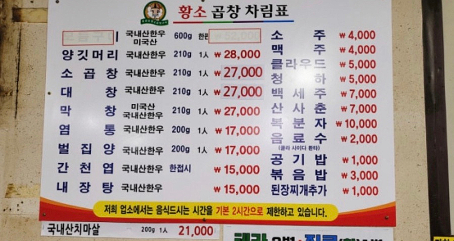 스타소곱창 이미지
