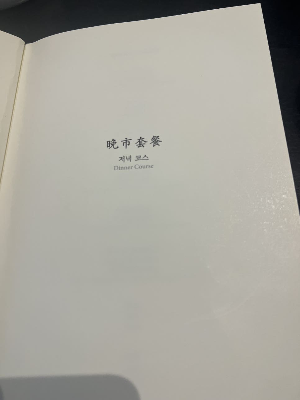 몽중헌판교 이미지