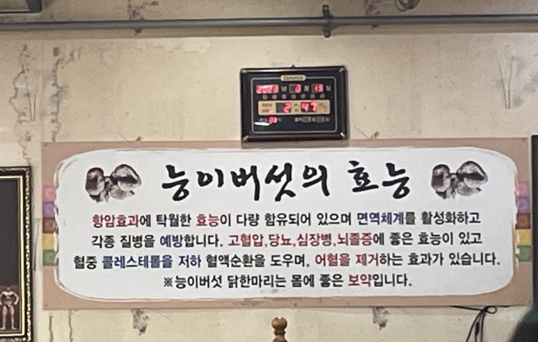 안암동닭한마리 이미지