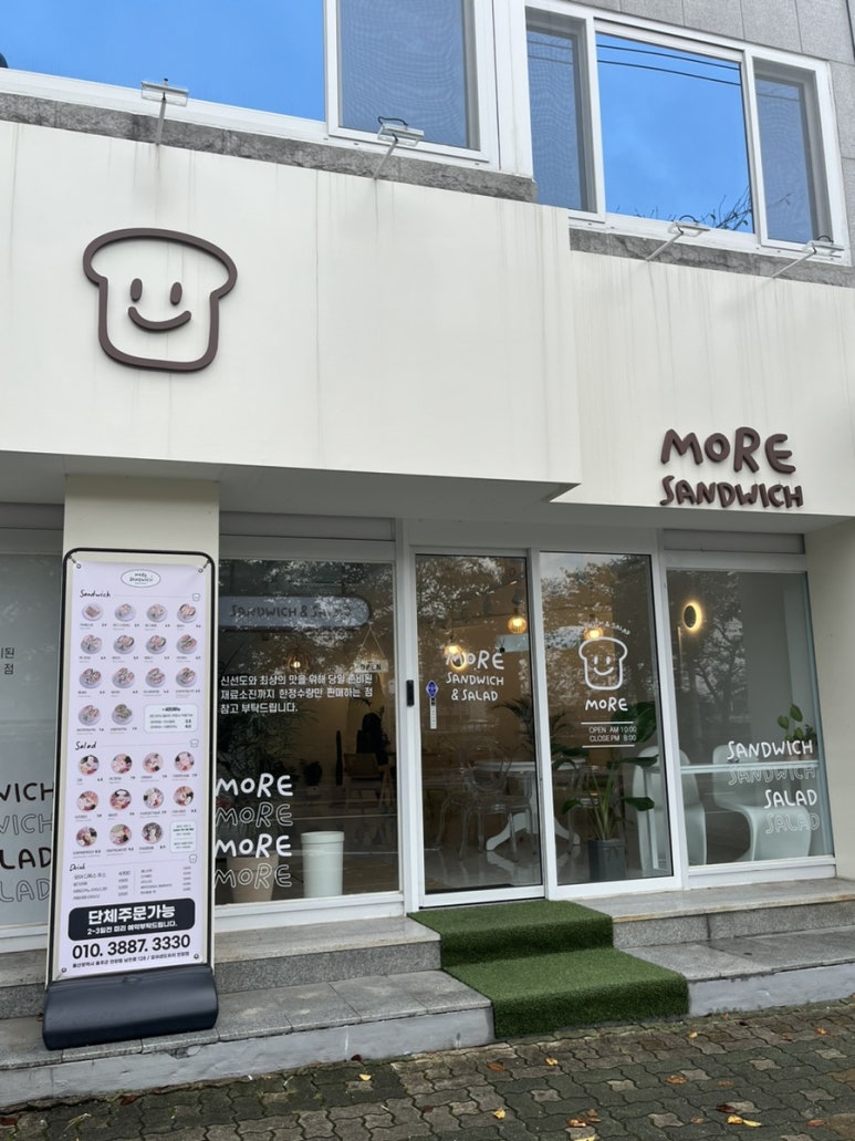 모어샌드위치N샐러드 이미지