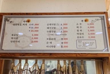 도안골순대 이미지