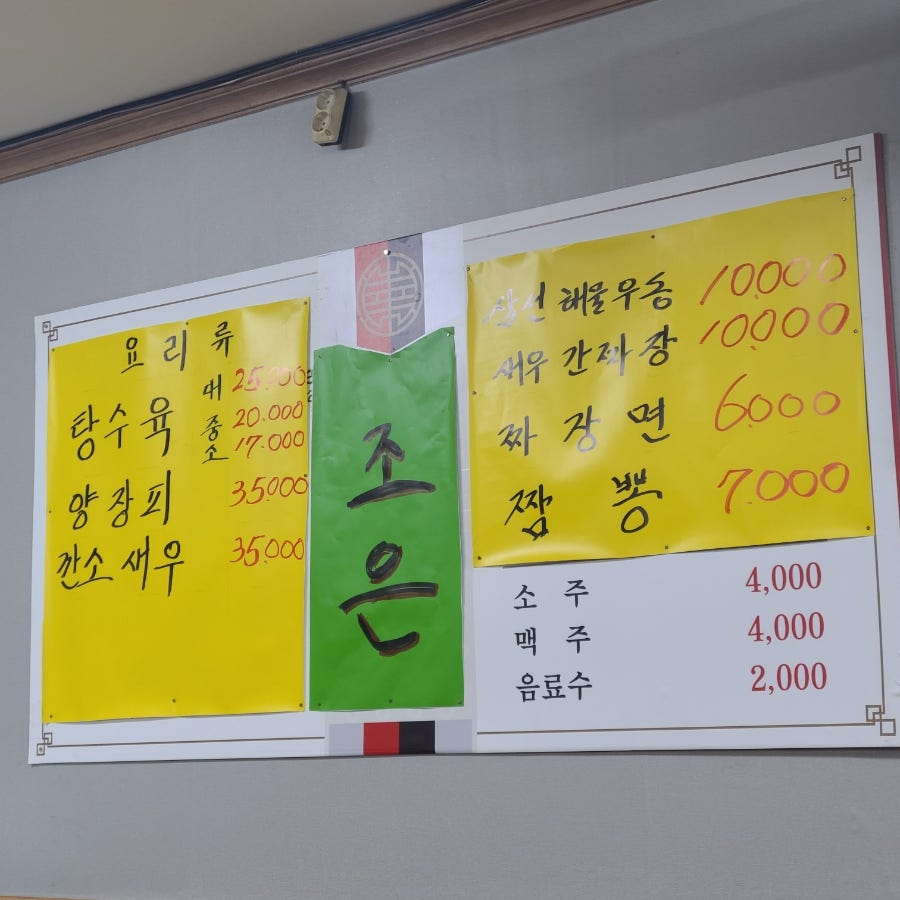 옥류향 이미지