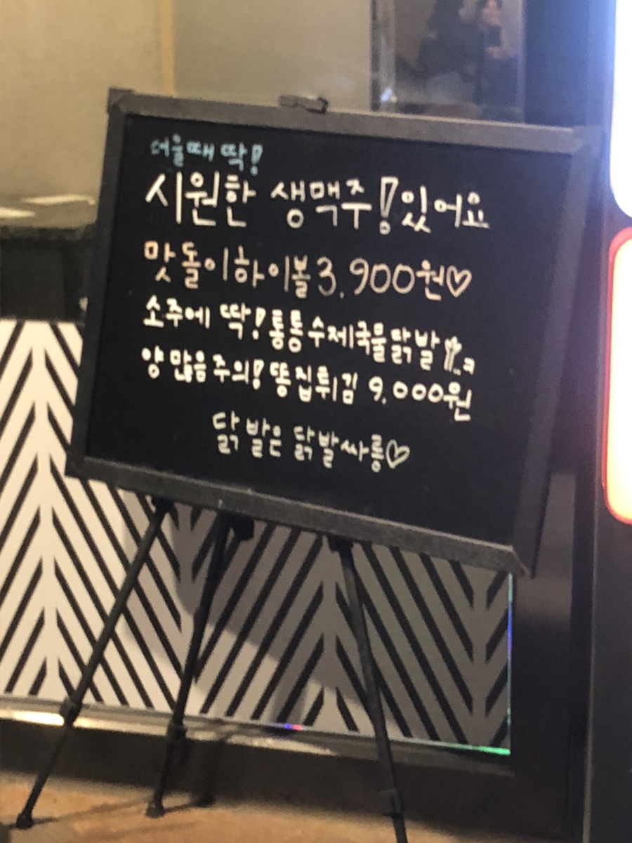 닭발싸롱진주점 이미지