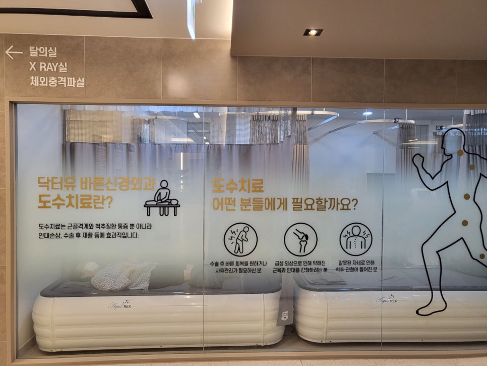 바른신경외과 이미지