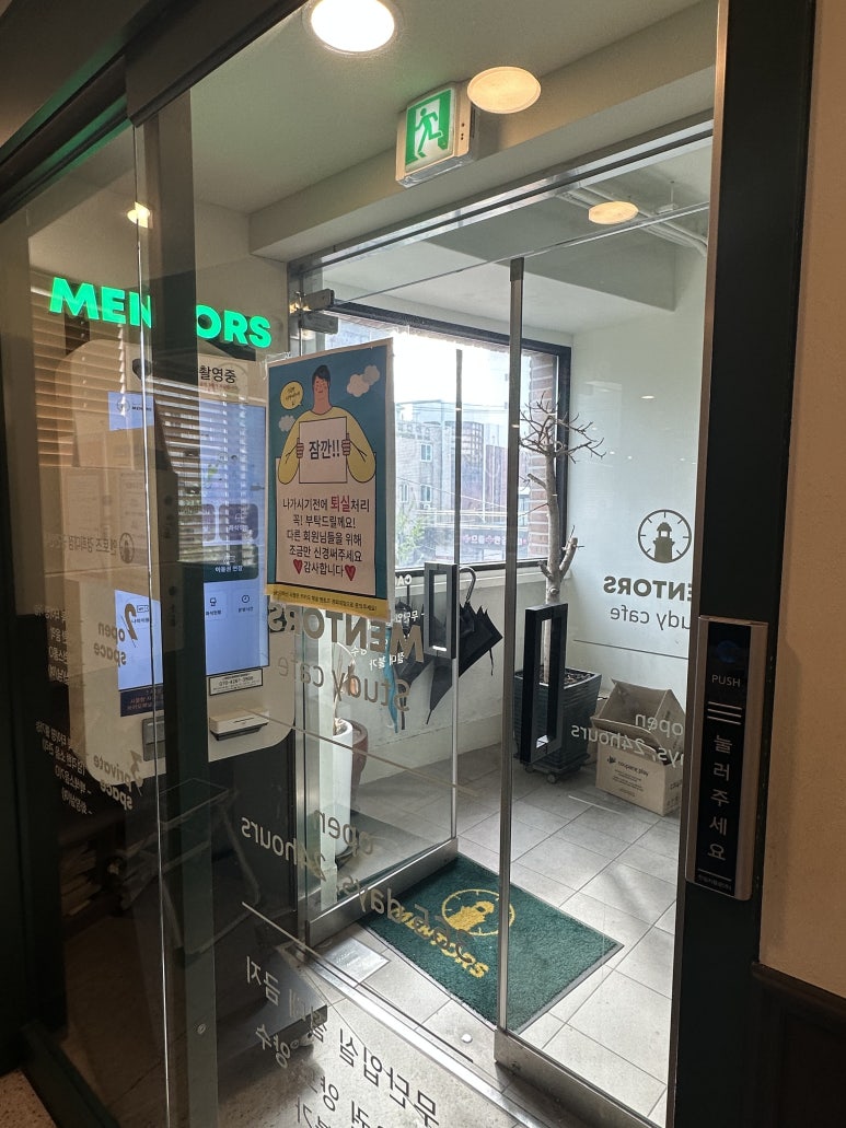 경희대점멘토즈스터디카페 이미지
