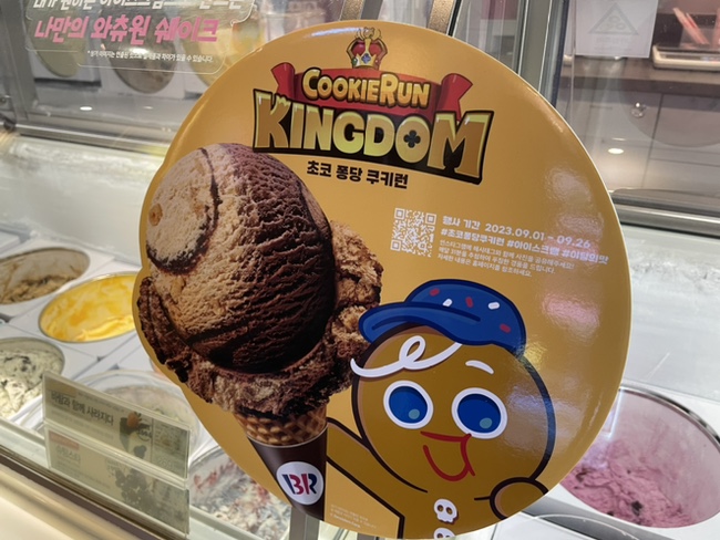 배스킨라빈스 송파하비오점 사진 7