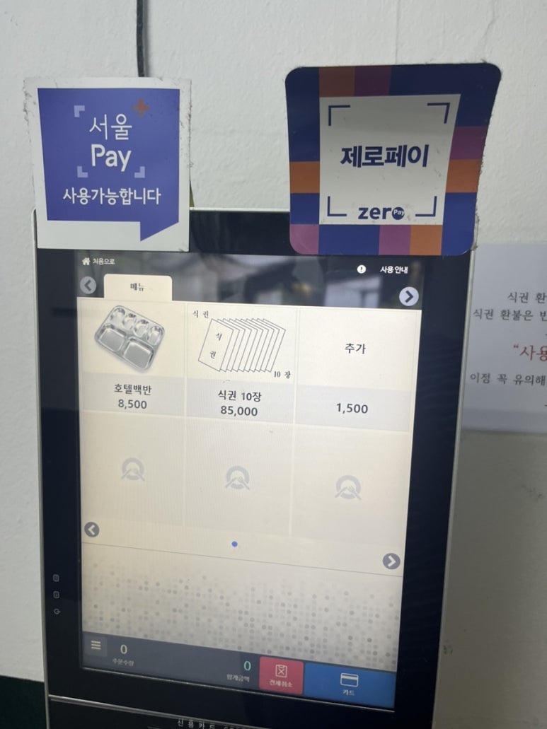 코리아나호텔구내 이미지