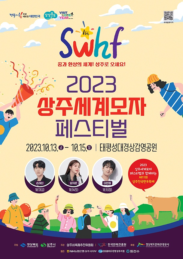 (주)태평성대 이미지