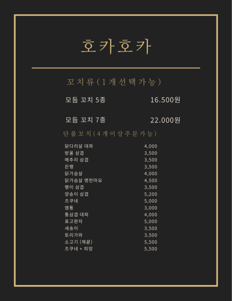 호카호카 이미지