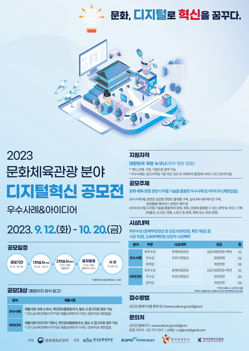 (주) 한국문화진흥 이미지