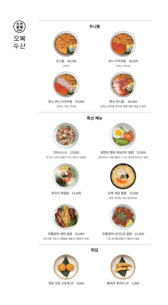 오복인테리어 이미지