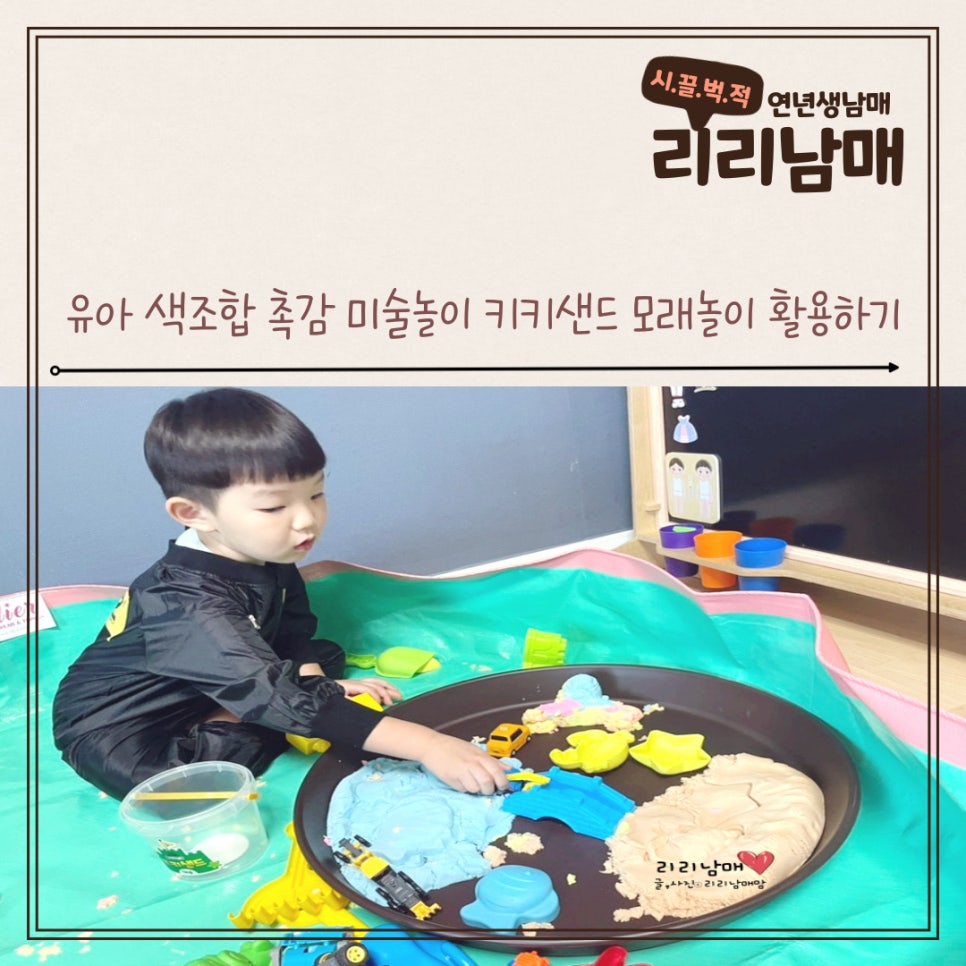 키키샌드 이미지
