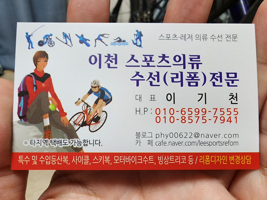 이천수선 이미지