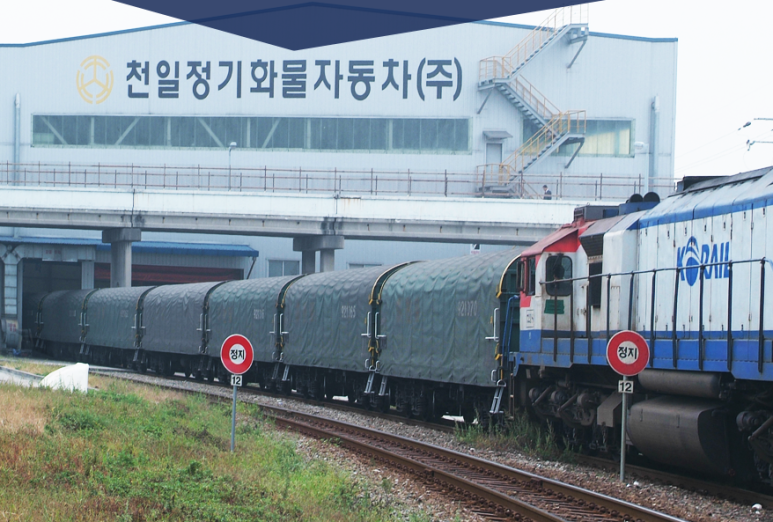 천일화물(주) 이미지