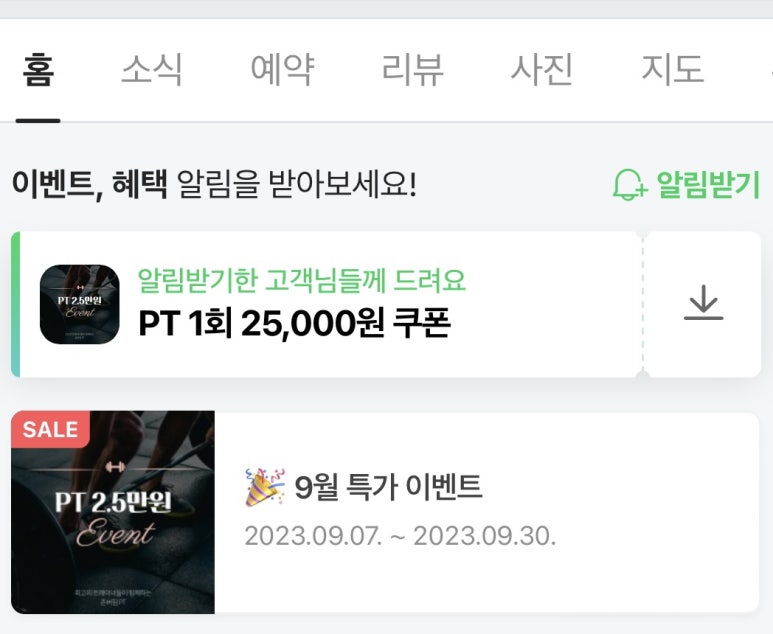 존버짐정릉점 이미지