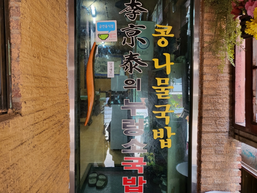 백소정 길동역점 이미지