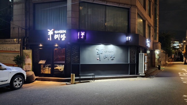 미방마포점 이미지