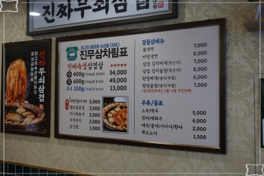 진짜무쇠삼겹청주 이미지