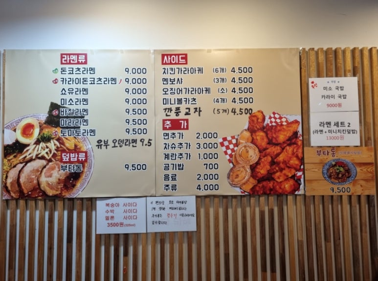 후지라멘왕 이미지