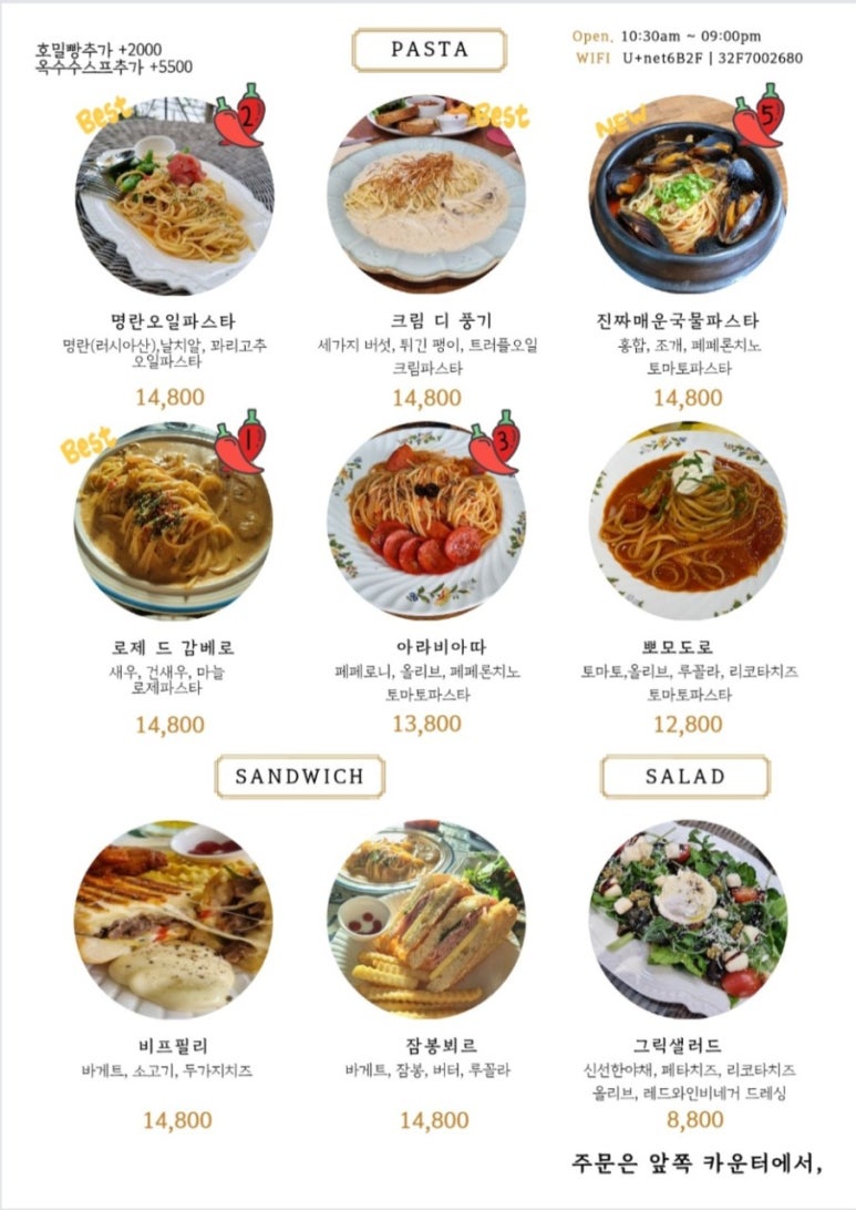 이상한나라의 밀가루공장 이미지