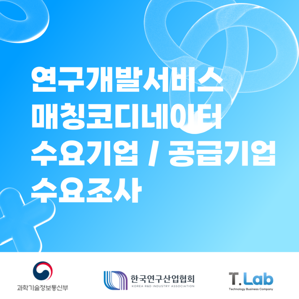 주식회사 티랩 이미지
