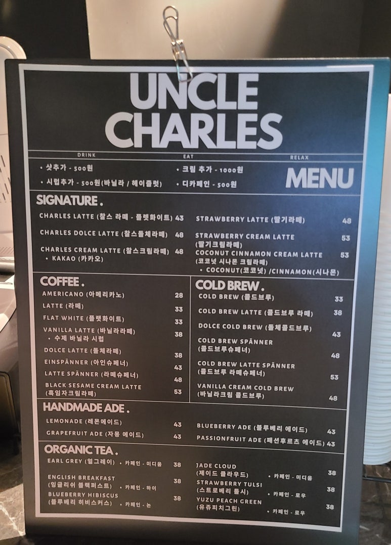 엉클찰스 이미지