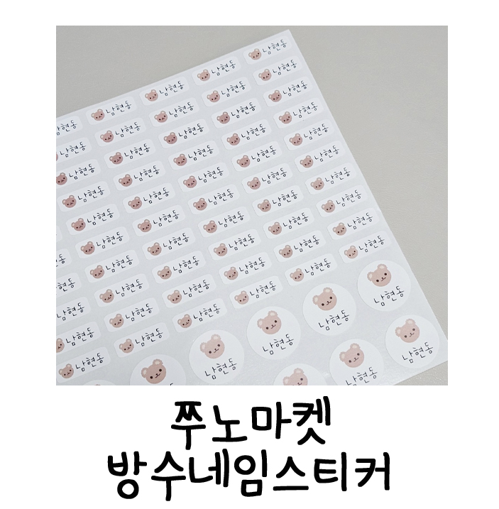 쭈노마켓 이미지
