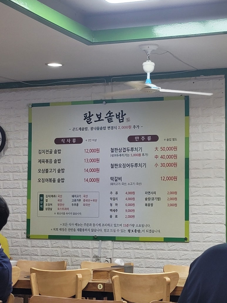 팔보돌솥 이미지
