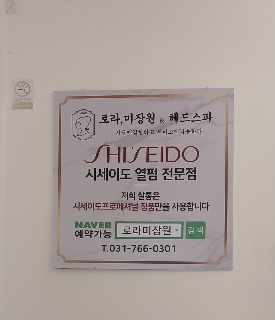 앤미장원 이미지