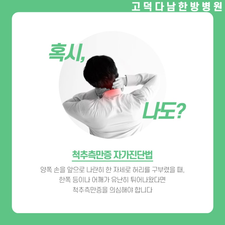 고덕다남한방병원 이미지